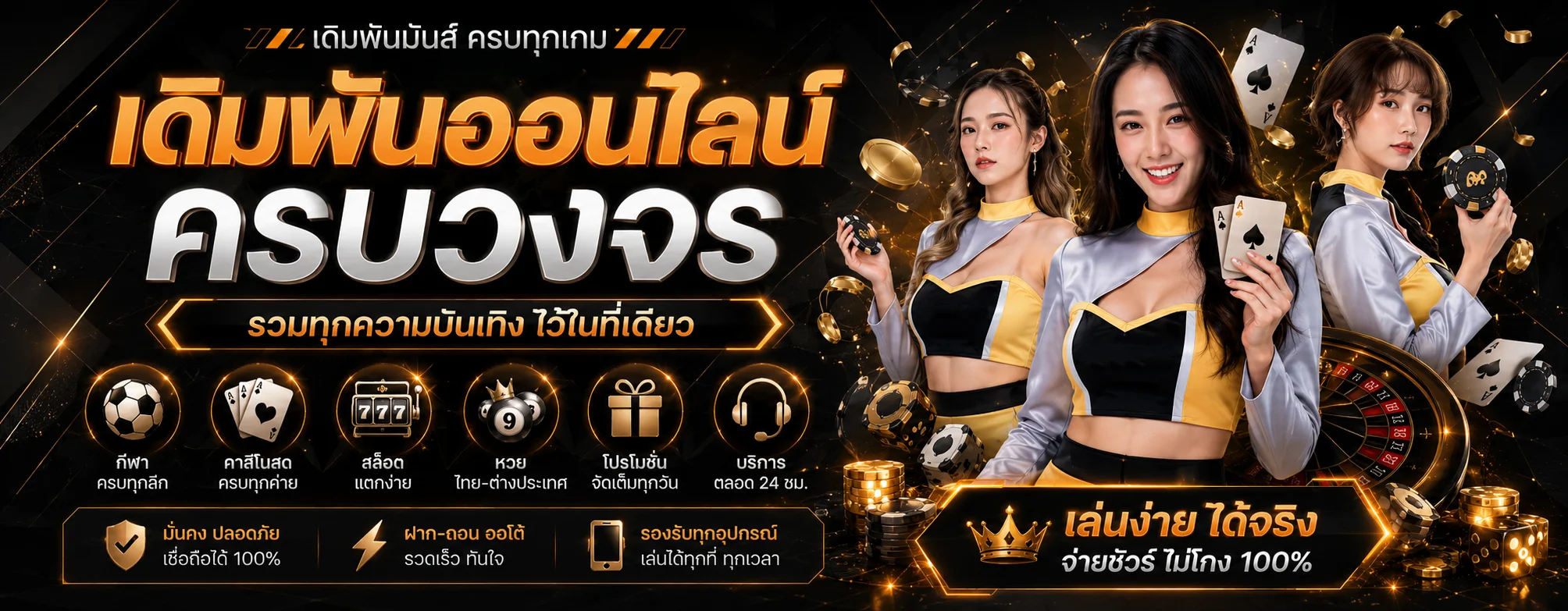 ALLGAME88 เว็บเดิมพันออนไลน์ สล็อต คาสิโน กีฬา ครบจบ